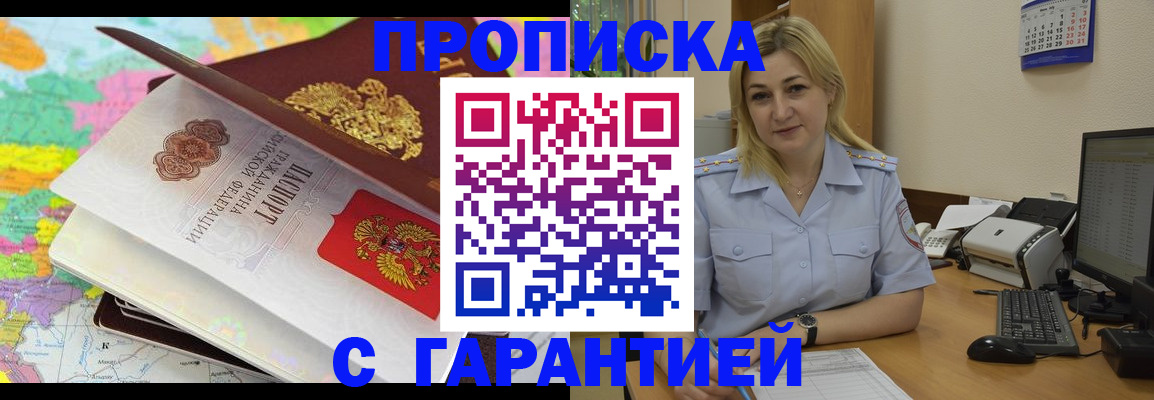 временная регистрация адрес в Ртищево