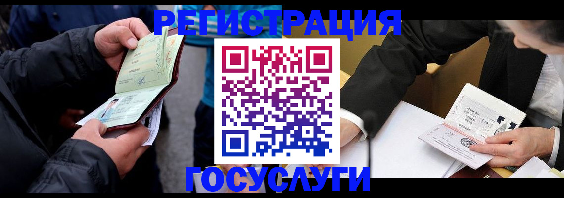 регистрация для дет. сада в Ртищево