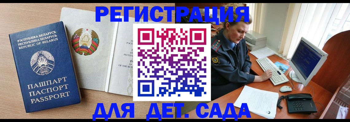 прописка ребенка в Ртищево