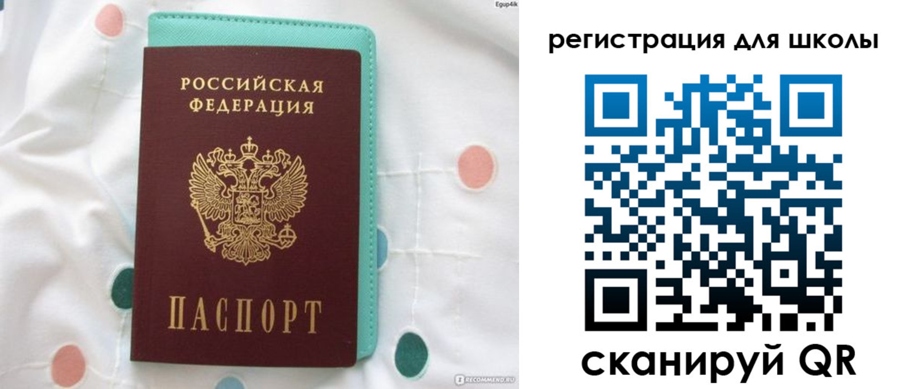 прописка регистрация в Ртищево