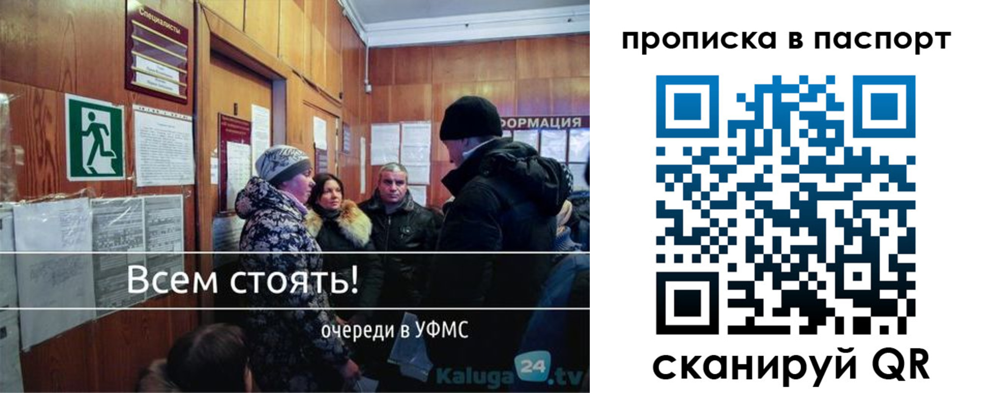 прописка паспорт в Ртищево
