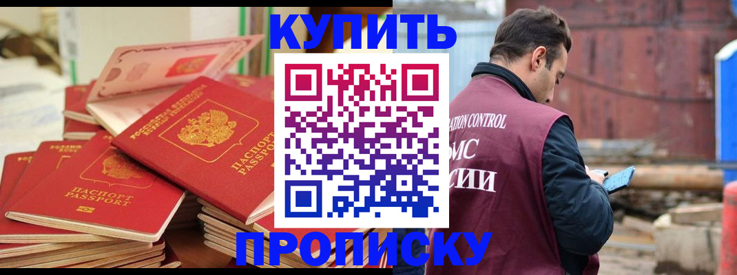 пропишу в квартире в Ртищево