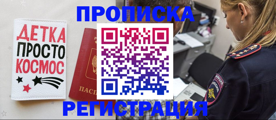 пропишу в квартире в Ртищево