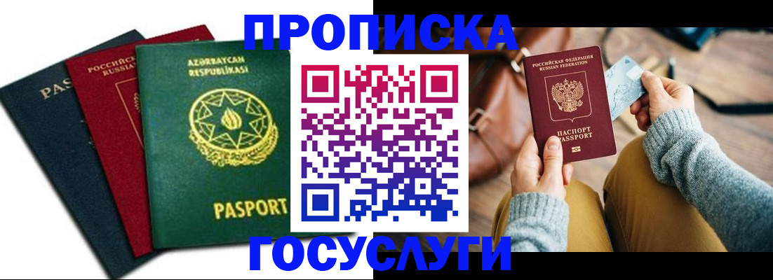 временная регистрация адрес в Ртищево