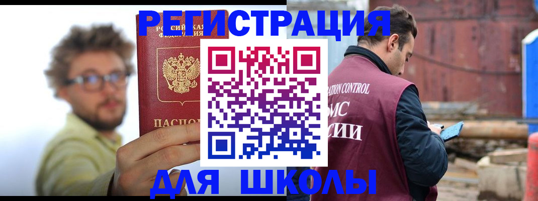 прописка штамп в Ртищево