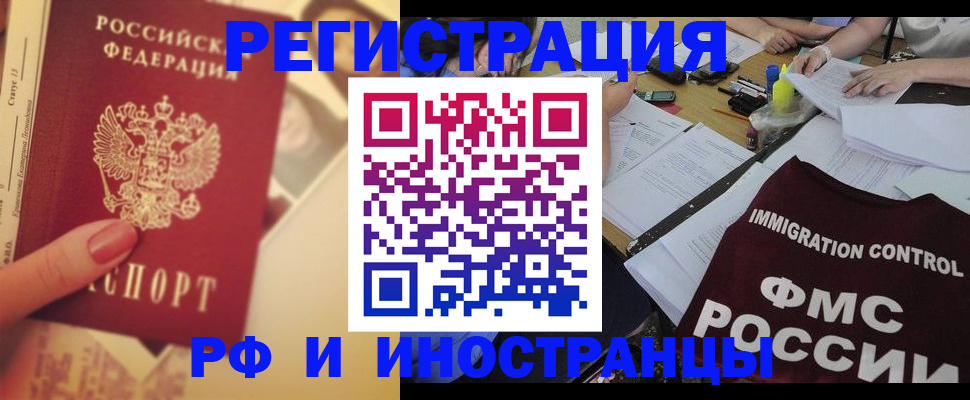 прописка для кредита в Ртищево