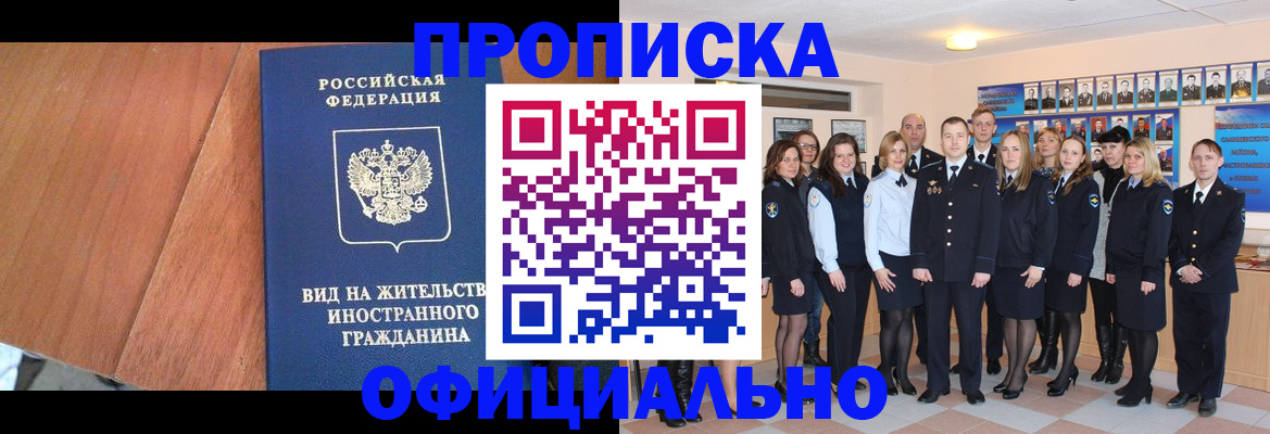 временная регистрация адрес в Ртищево