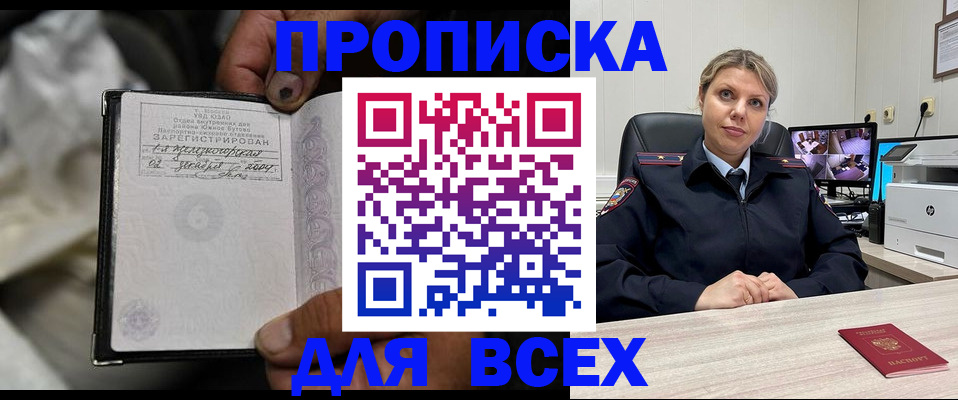 где прописаться в Ртищево