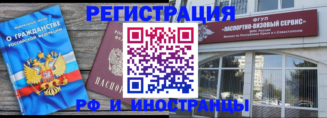 прописка для военкомата в Ртищево