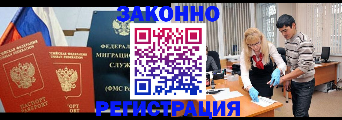 прописка паспорт в Ртищево